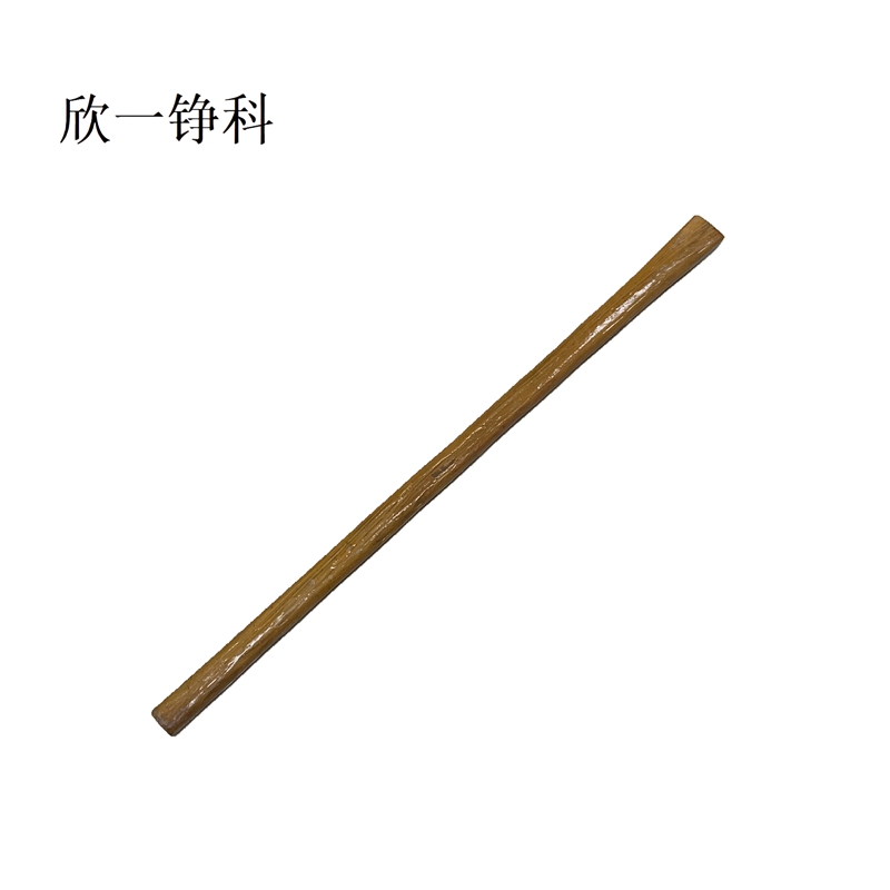 欣一铮科 耙镐把 850mm 槐木打蜡 1根高清大图
