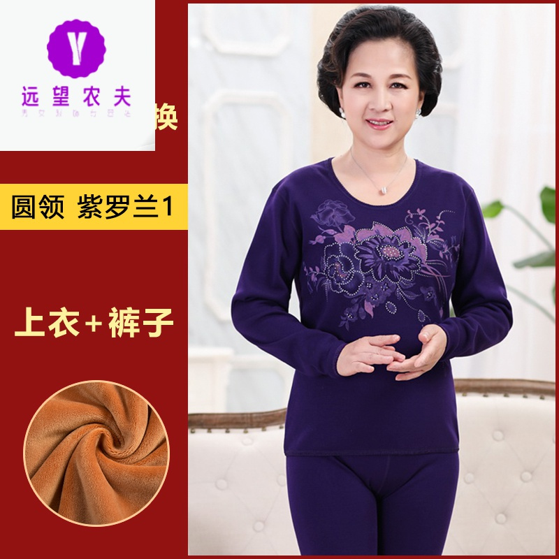 帅气暖装!中老年人保暖内衣女士套装男土加厚加绒老人妈妈奶奶爸爸冬季寒迈尔尼诺(MYLE NINO)