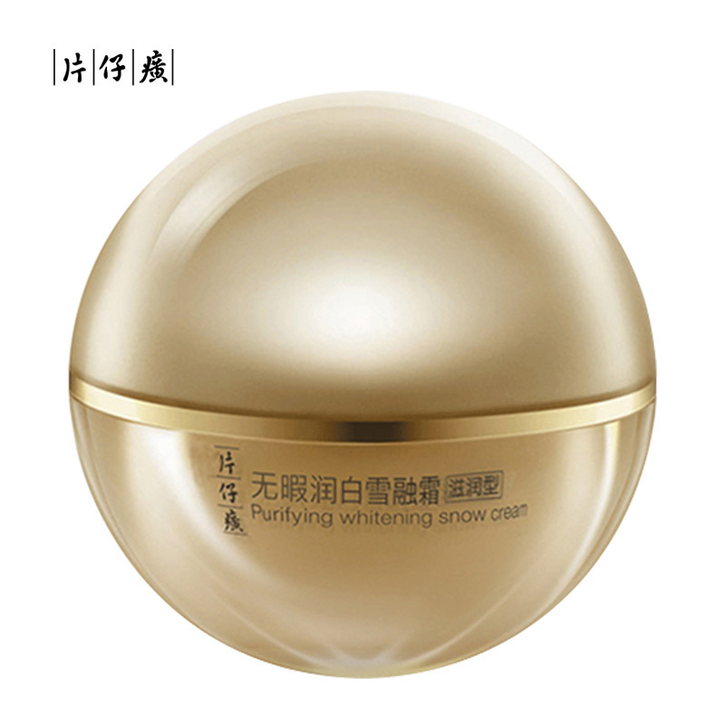 片仔癀(PZH)净白焕采美肌套盒 净白提亮 补水保湿 改善暗沉 水乳套装 男女通用 护肤套装