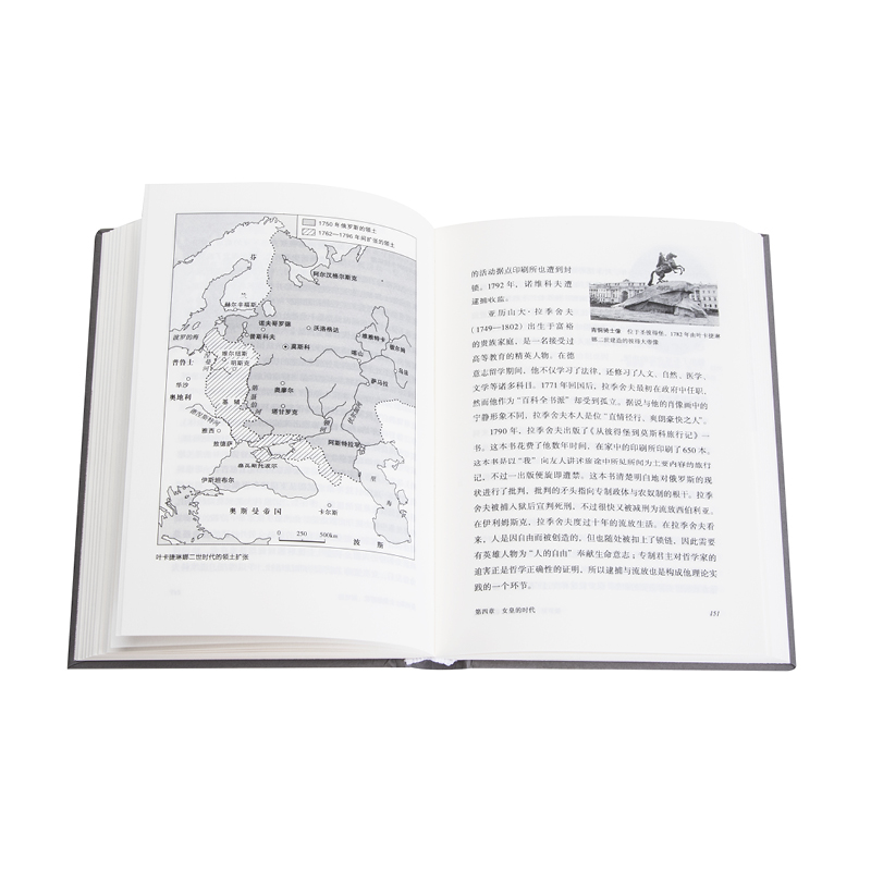 [正版]讲谈社 兴亡的世界史08 俄罗斯罗曼诺夫王朝的大地 直发高清大图