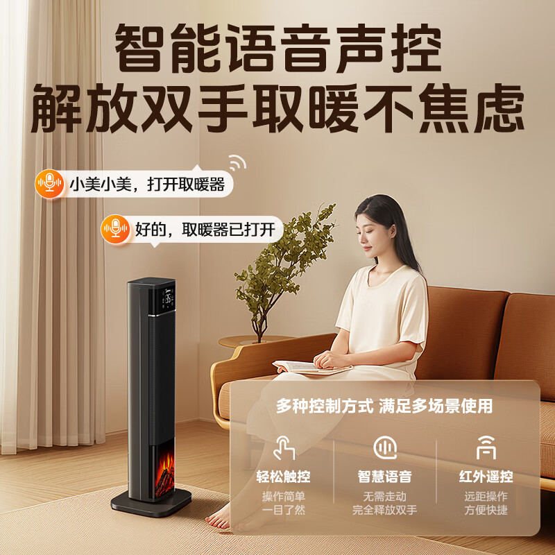 美的(Midea)[火焰轻奢]石墨烯语音暖风机取暖器 家用电热电暖器 全屋速热升温电暖气 轻音节能小太阳NFT-HYR高清大图