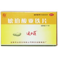 速力菲琥珀酸亚铁片0.1g*20片用于缺铁性贫血的预防和治疗