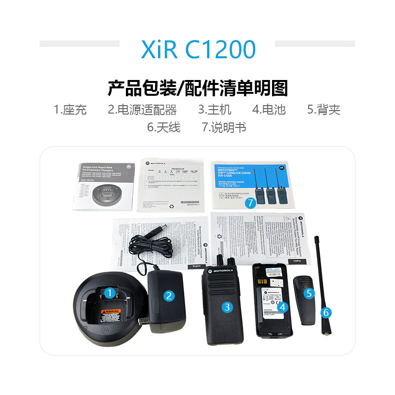 摩托罗拉(MOTOROLA)XIR C1200 专业数字对讲机 DMR制式大功率黑色 VHF高清大图