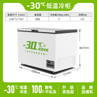 松氏BC/BD-498 368L卧式冰柜商用-30℃大容量冷冻柜顶开门冷柜低温冰箱