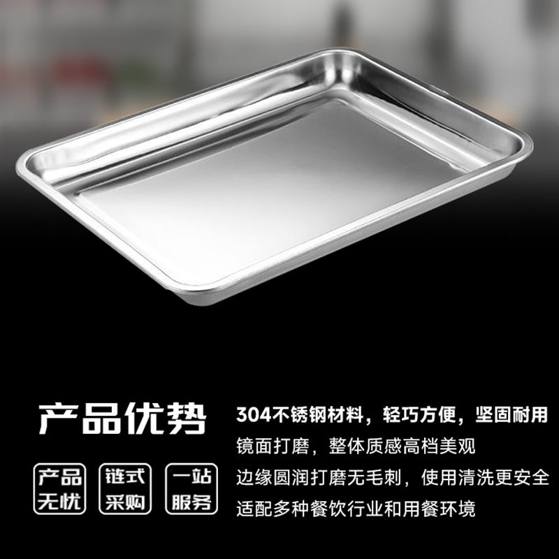 心一厨304不锈钢无磁方盘 长方形盘子家用商用酒店夜宵店餐盘烤鱼盘子 X3085[304不锈钢 45*35*4.8CM]高清大图