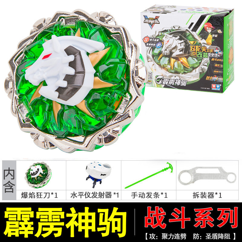 奥迪双钻战斗王陀螺儿童玩具飓风战魂V第5代拉线陀螺战神之翼烈破炎龙男孩竞技对战 战斗系列 霹雳神驹 634202高清大图