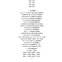 梅花心易大成 韩 著/