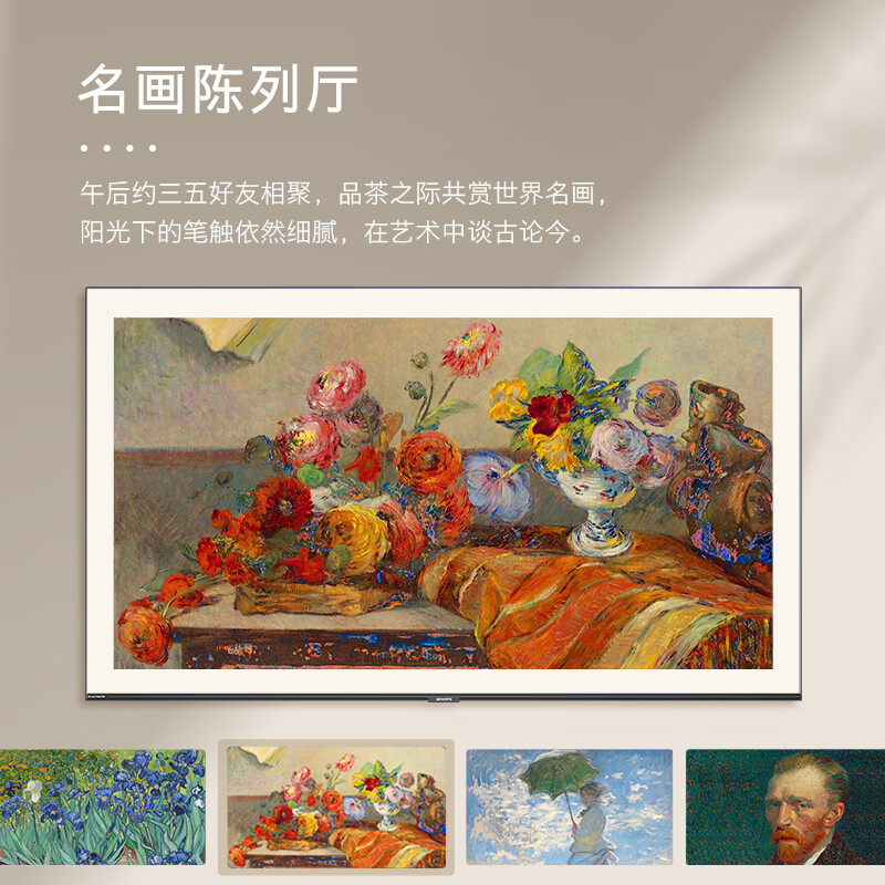 创维壁纸电视75A7D 75英寸超薄壁画艺术电视机 4+64GB无缝贴墙百变艺术屏 4K超高清护眼液晶电视