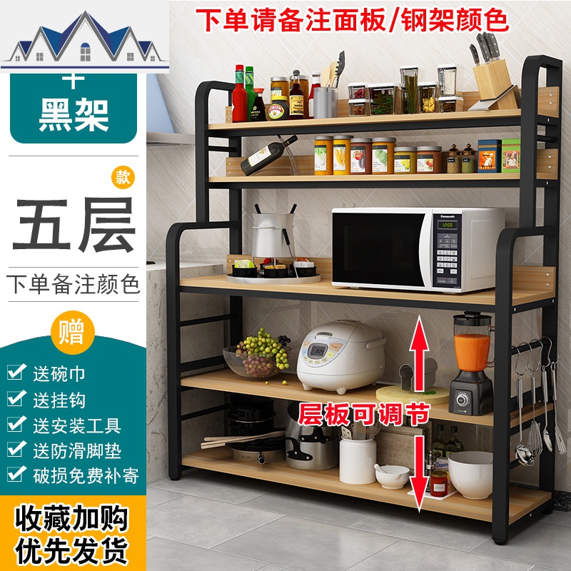 厨房置物架落地式多层微波炉烤箱碗碟储物架调料收纳架家用作台 三维工匠高清大图