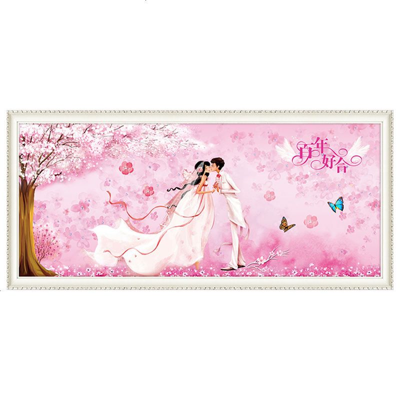 百年好合十字绣结婚婚礼简约现代婚房十字绣2018新款线绣情侣卧室