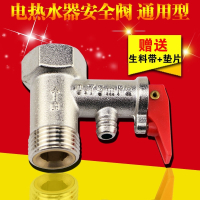 闪电客 全铜减压阀海尔美的AO史密斯家用电热水器阀止回阀排气泄压阀 安全阀(蓝色手柄0.7MPa) 抖音