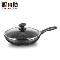 厨内助 26cm麦饭石平底锅煎锅不粘锅煎锅牛排锅煎饼锅电磁炉燃气灶通用煎锅（邦仕尼系列）26cm麦饭石煎锅（带盖）