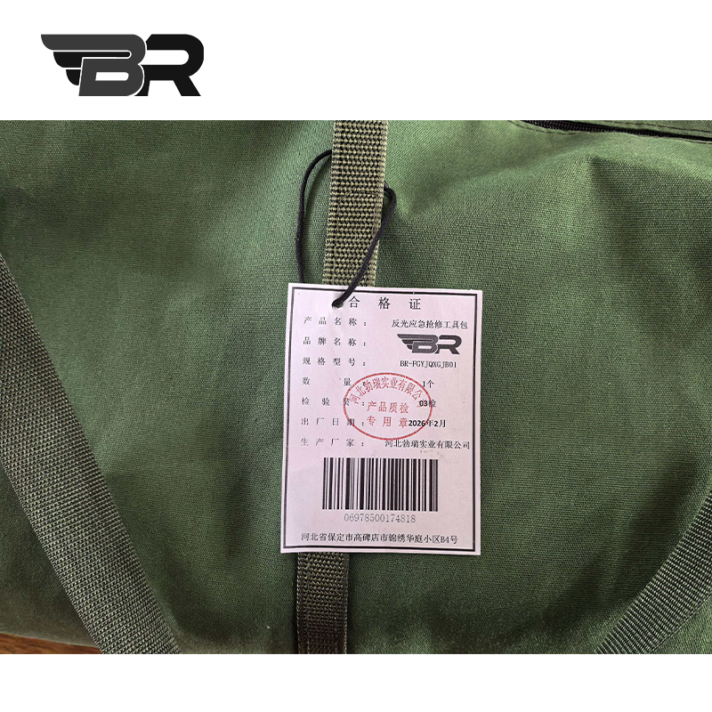 BR/反光应急抢修工具包/BR-FGYJQXGJB01/个高清大图
