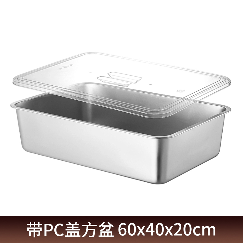 彭梵方盆 不锈钢方盆份数盆600*400*200mm(含硬盖）个 方盆