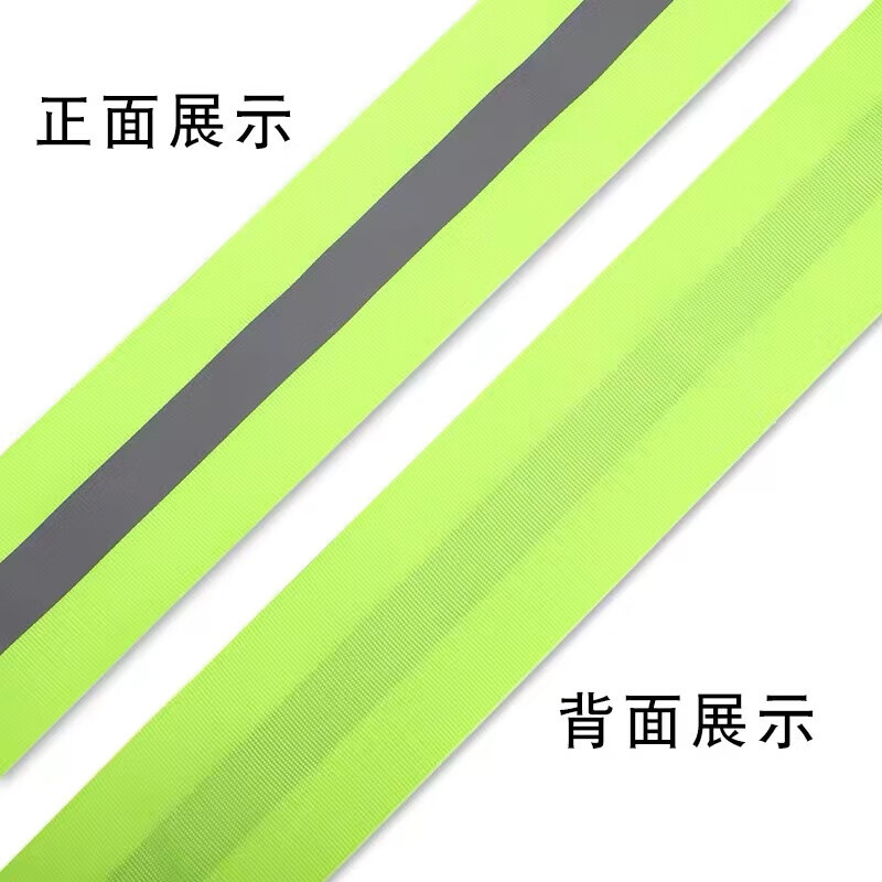 豫众诺 反光带 5*1.5cm 米