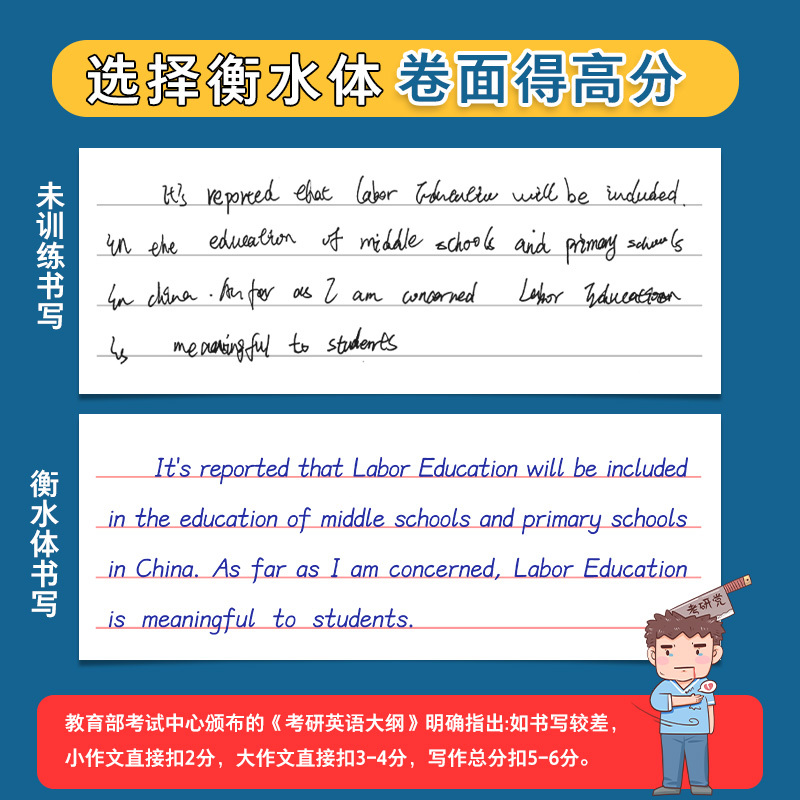 [2册]考研英语高分作文素材+练习本 [正版]考研英语字帖衡水体2025英文字帖四级六级作文英一二英文纸学硕历年真题专硕