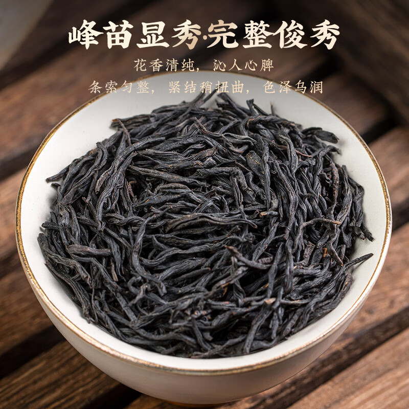 小茶日记JXQC-ZSXZ-250g小茶日记红茶茶叶 武夷山正山小种红茶浓香型茶叶礼盒装250g高清大图