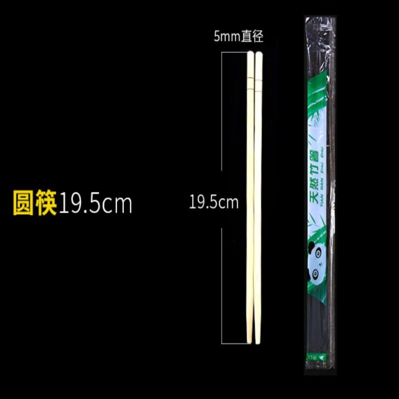 潮洁一次性筷子5mm*19cm