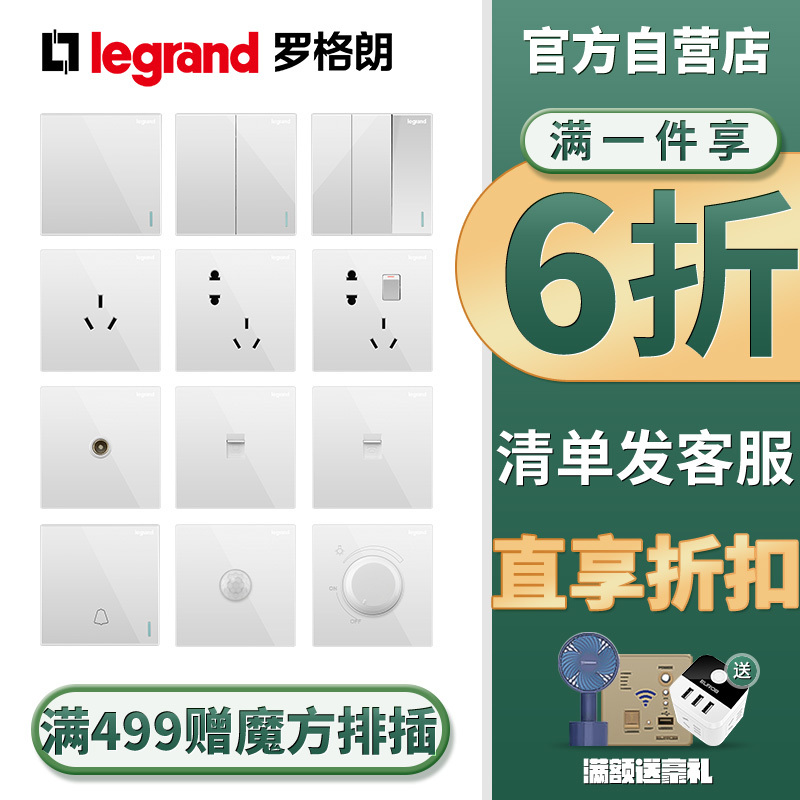 罗格朗(Legrand)开关插座仕典白色逸景二三插斜五孔错位5孔USB空调家用带一开双控暗装墙壁电源面板86型插座