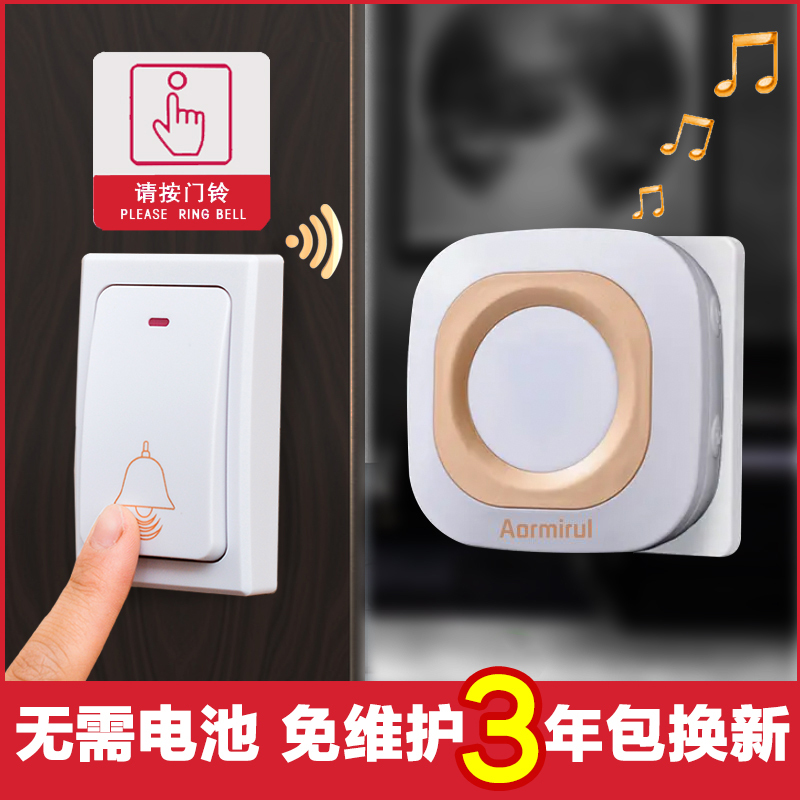 不用电池门铃无线家用远距离电子遥控老人呼叫器防水智能自发电款|白色一拖一(1个按键+1个响铃)