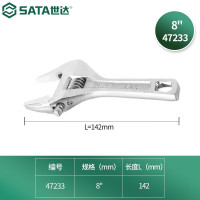 世达（SATA）8英寸合金钢卫浴扳手短把活口板子大开口短柄活动扳手47233