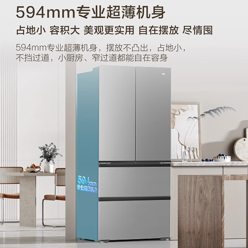 海尔(Haier)BCD-500WGHFDEDH9U1 500L法式超薄冰箱2025年新款一级能效节能风冷无霜家用电冰箱