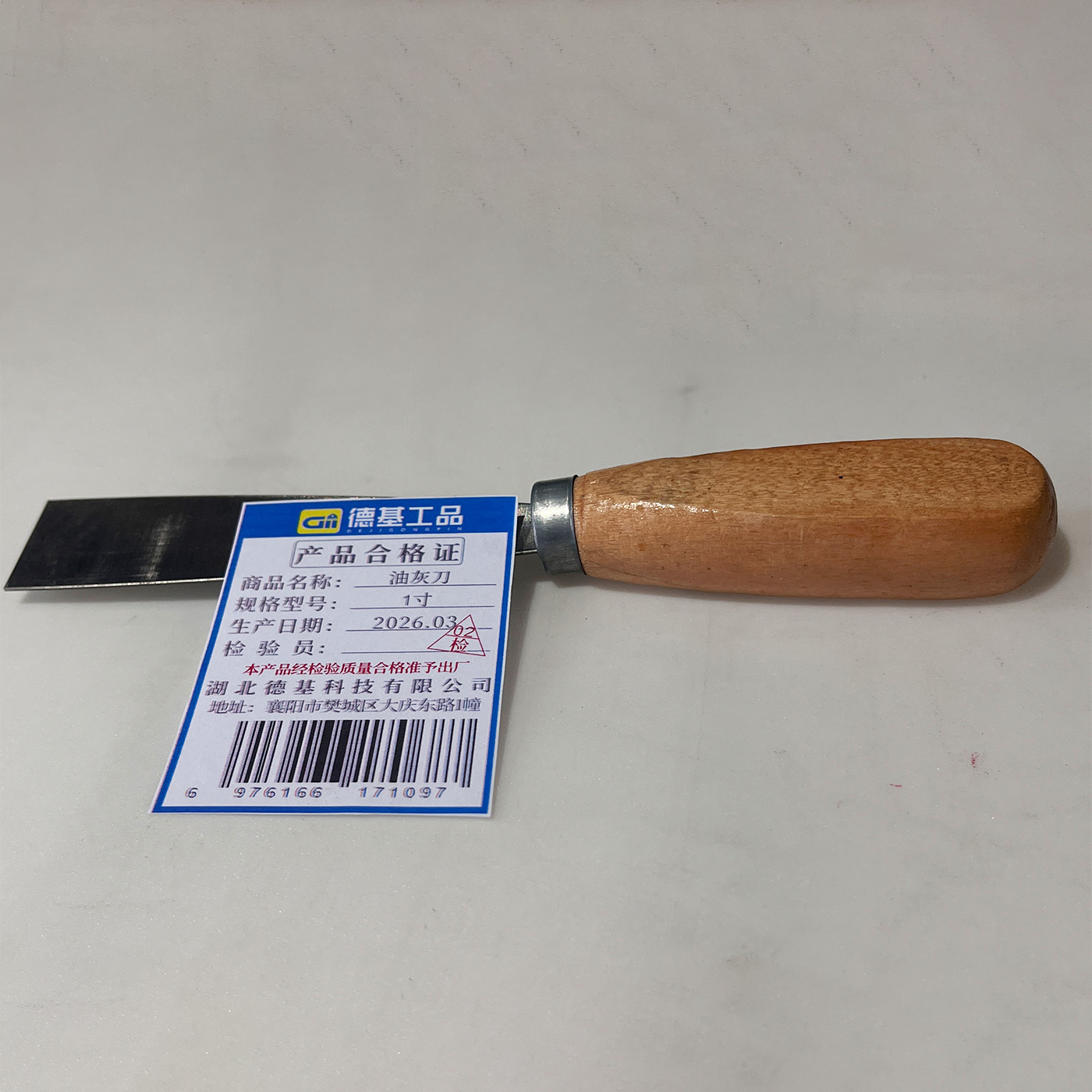 德基工品 油灰刀 1寸 把高清大图