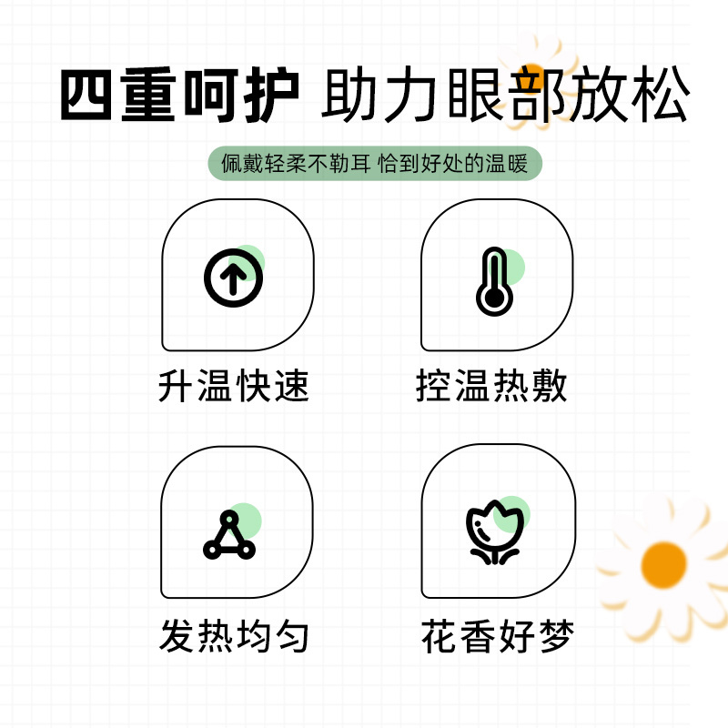 [补贴10%]蒸汽眼罩护眼缓解眼疲劳30片