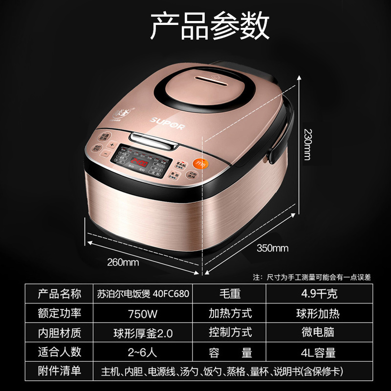 苏泊尔（SUPOR）电饭煲家用4L多功能3-6人用电饭锅球釜内胆24H智能预约七段聪明火CFXB40FC680