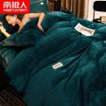 南极人珊瑚绒四件套冬季双面加绒法莱绒三件套床单被套法兰牛奶绒 1.2床三件套被套150*200 牛奶绒四件套-祖母绿