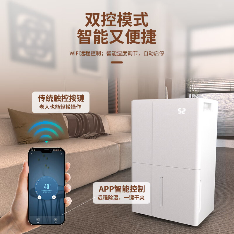 先锋除湿机/抽湿机 家用25升/天40-70㎡卧室全屋除湿APP净化甲醛超能干衣除湿净化一体机CFS20B-25AZ高清大图