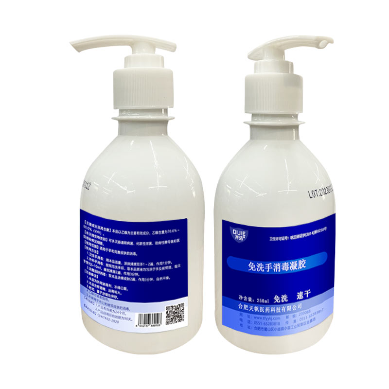 齐洁 NJ170 250ml 75%酒精免洗手消毒凝胶 免洗手消毒液 免洗手凝胶(粮食酒精)(计价定单位:瓶)高清大图