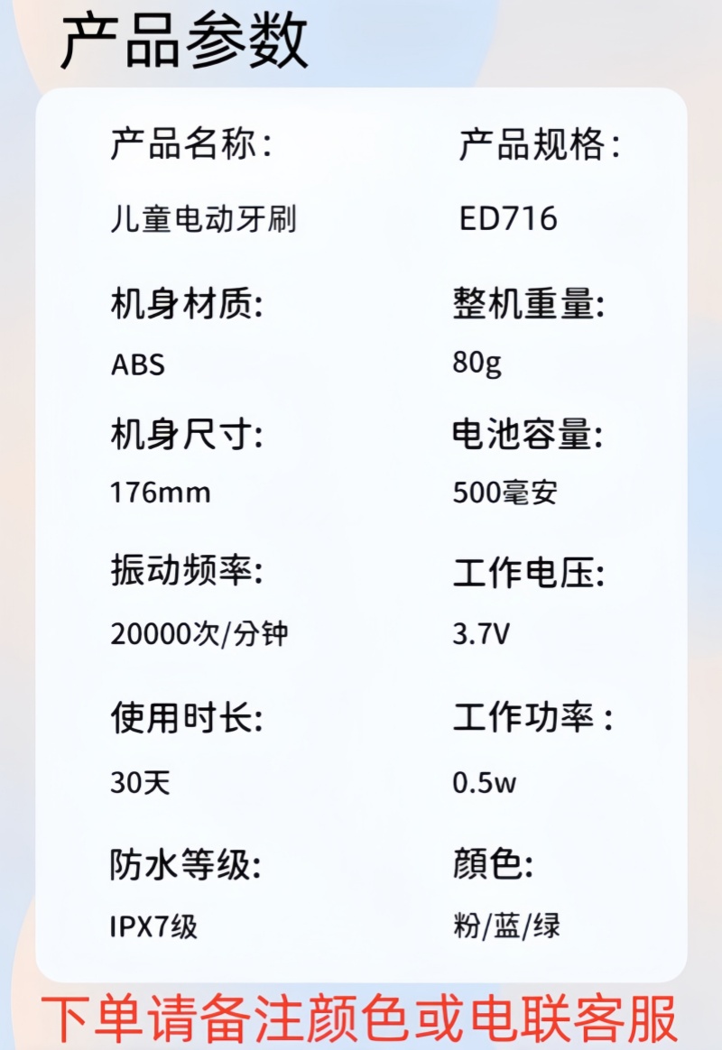 铁洋 儿童电动牙刷 ED716 个高清大图
