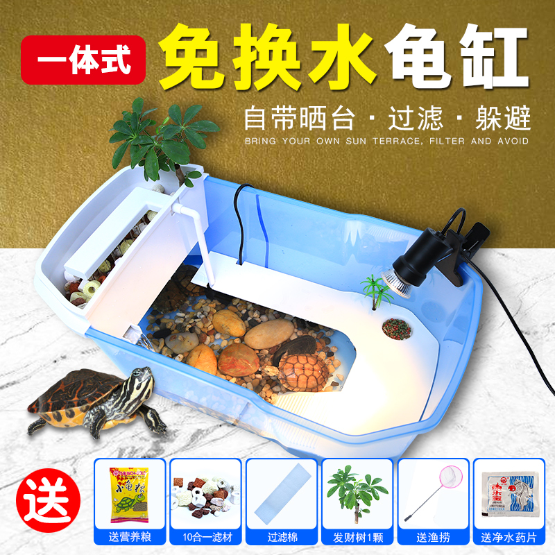 乌龟小乌龟缸带晒台大型养龟的专用缸鱼缸养乌龟别墅水龟盆水陆缸高清大图