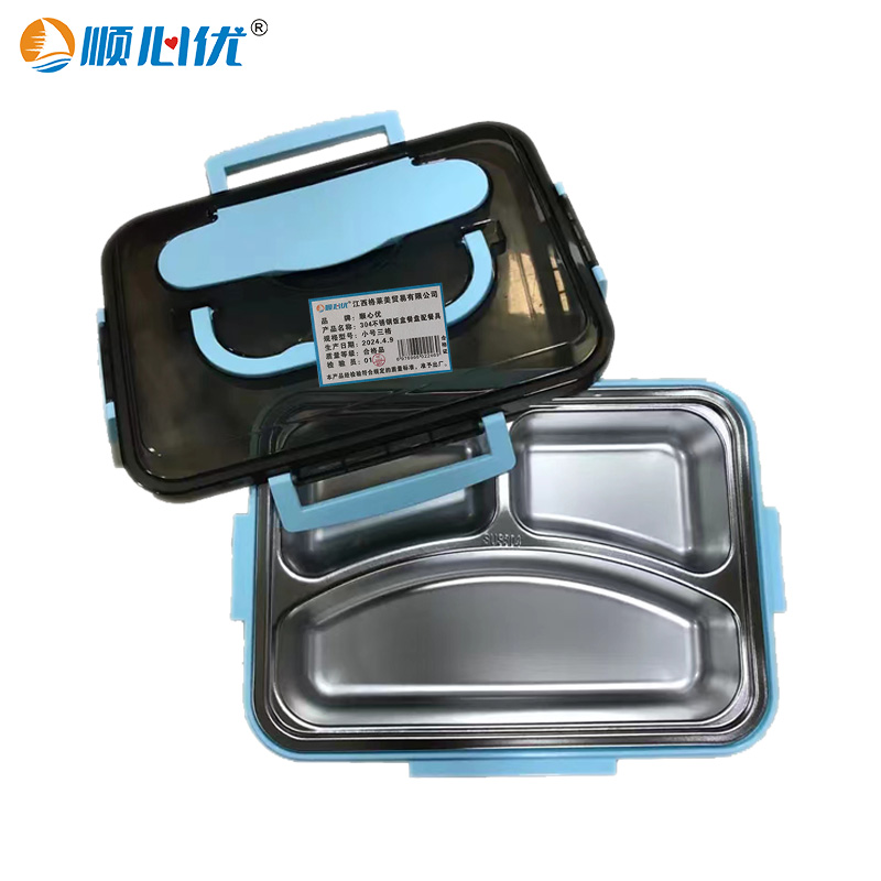 顺心优 304不锈钢双层分格饭盒餐盘配餐具 小号三格/个 小号三格