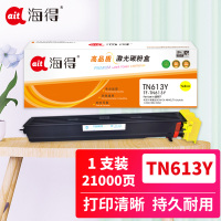 海得TN613Y粉盒TF-TN613Y黄色21K适用柯尼卡美能达bizhub C452 C552 C652复印机