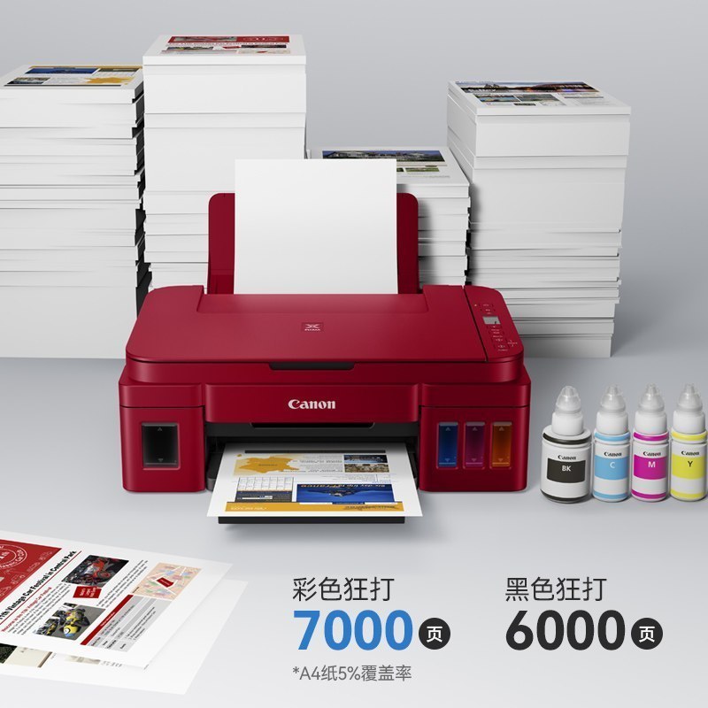 佳能(Canon)G2812 A4彩色喷墨墨仓式连供照片相片打印机打印复印扫描三合一家用办公A4试卷文档一体机学生家用连供办公打印机替代G2810 3810 套餐四