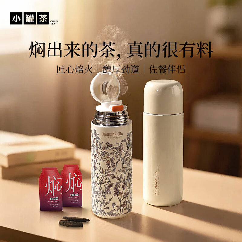 小罐茶焖泡系列黑乌龙茶紧压茶袋装茶3盒装75g茶叶独立小袋高清大图