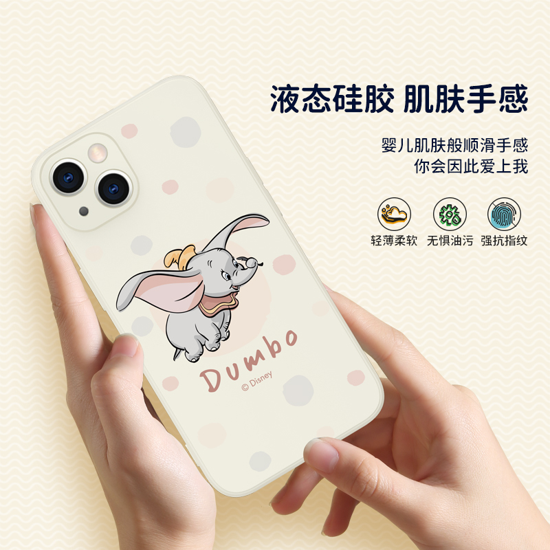优加迪士尼适用苹果13手机壳小飞象液态硅胶防摔iPhone13promax保护套卡通可爱正版授权软壳