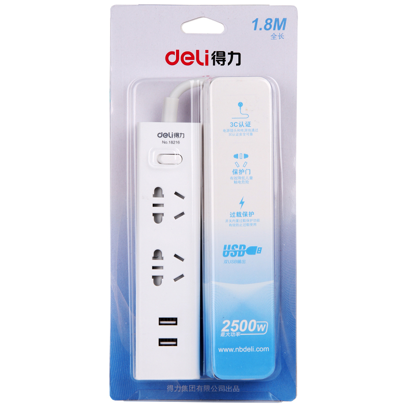 得力18216 插线板接线板1.8米电源插座 2组合孔+2口USB