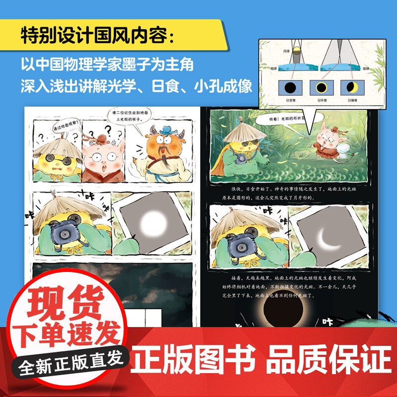 大礼包版 怪兽学园 物理第一课 全十册 赠学习大礼包 中小衔接 八大物理知识体系 三个层面培养思维 故事引导 北京科学技