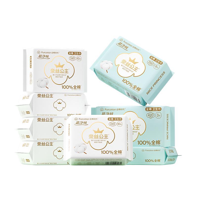 (顺丰发货)全棉时代奈丝公主超净吸系列100%全棉卫生巾2月装64片(日用50片+日/夜用14片)PMC23700023