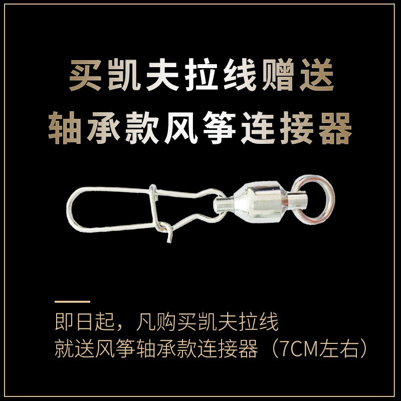 新款凯夫拉风筝线杜邦丝编织合股1/2/3/5专业风筝放飞线耐切鱼线创意 三维工匠 合股-3号3股175克500米高清大图