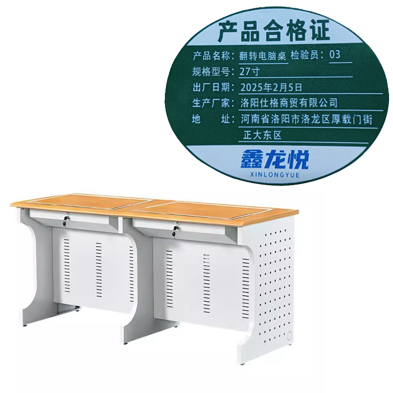 鑫龙悦翻转电脑桌27寸张高清大图