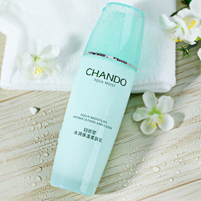 自然堂水润保湿套装女学生保湿补水护肤套装(洁面100g+柔肤水135ml+乳液100ml+保湿霜50g)旗舰店官方正品图片