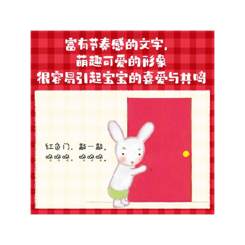 我憋不住了:幼幼好习惯培养绘本 [正版]0-3岁我憋不住了 幼幼好习惯培养绘本 北山叶子著 跟着小兔团团一起 养成生活