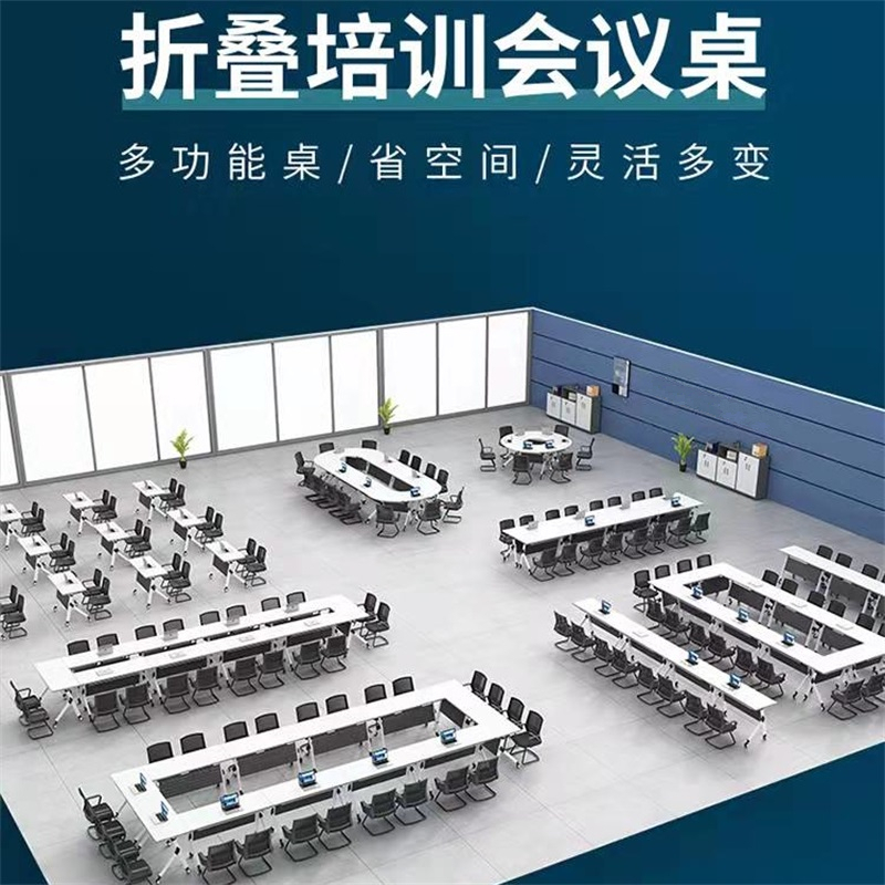 易企采 1200*600*750mm 办公家具折叠培训桌移动会议桌会议室桌子会议条桌双层办公桌户外宣传桌折叠桌
