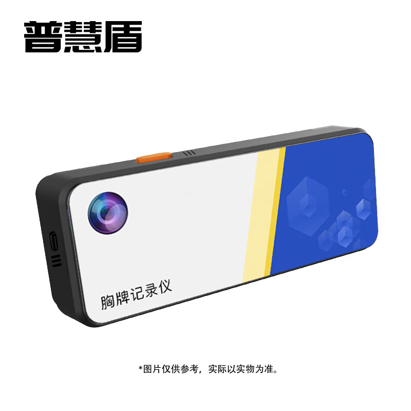 普慧盾 执法记录仪 DSJ-A5 16G高清大图