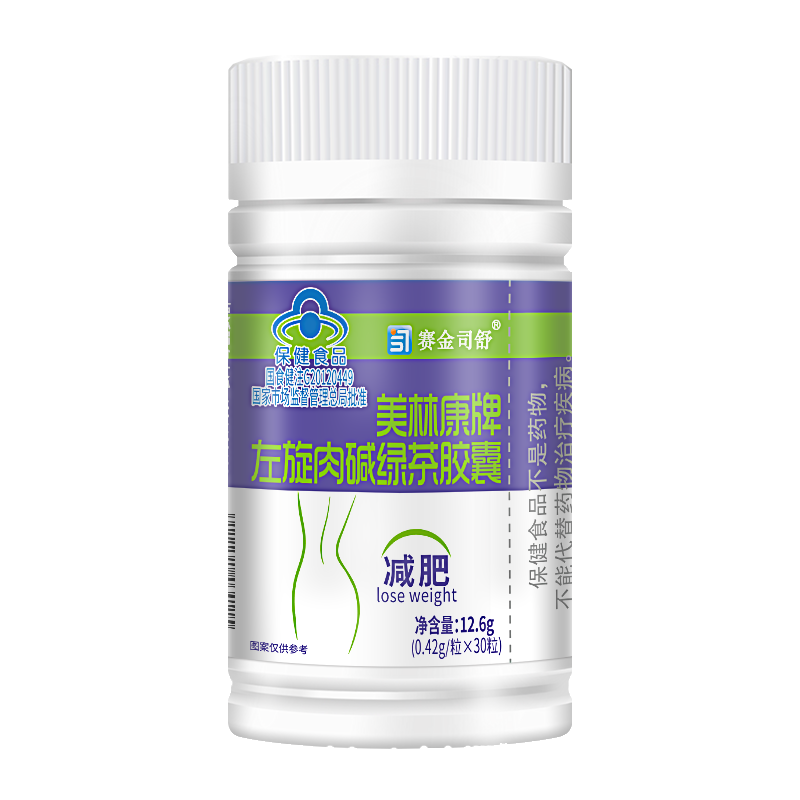 买3送1赛金司舒美林康牌左旋肉碱绿茶胶囊左旋右减左旋右碱胶囊男女胖子成人中老年人肥胖者控制体内脂肪减肥减脂肪保健品高清大图