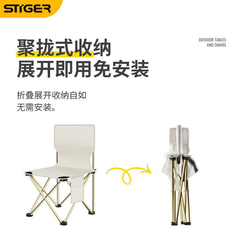 斯泰克(STIGER)户外折叠桌椅STK-ZYWJT230201
